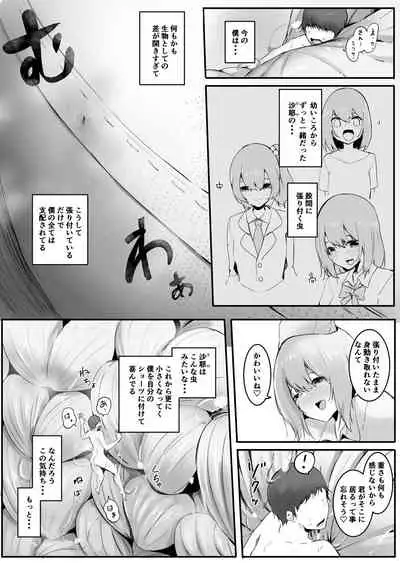 shrinking with childhood friend and... part 3