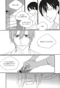 (SUPER24) [EYELASH (TUGE)] Ame wa Itta (Yowamushi Pedal)