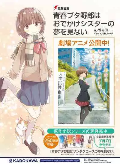 Dengeki Moeoh 2023-08