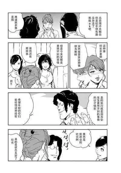 肉秘書・友紀子 Vol.19