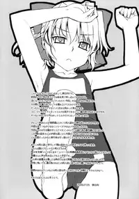 (C74) [Yaya Hinta-ya (Yaya Hinata)] Kanara-sama no Nichijou (Tonari no Miko-san wa Minna Warau)