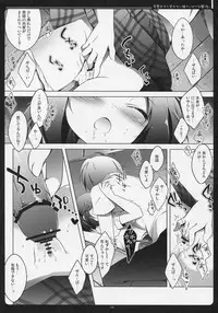 (C83) [Maguro Beya (Shiratama)] Hentai Ouji to Warawanai Neko no Ibitsu na Kankei. (Hentai Ouji to Warawanai Neko)