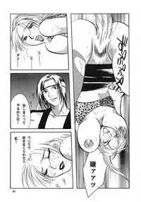 (C61) [FANGS (Higashimidou Hisagi)] E-SEX (Various)
