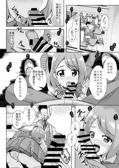 Ecchi ga Suki ja Dame? Vol, 02