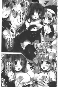 [Shiraichigo] Ichigo Pack | 小草莓Pack [Chinese]