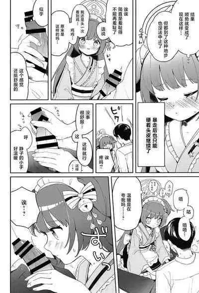 Momoyodou wa Ecchi na Omise ja Arimasen!