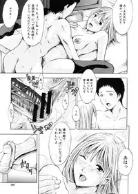 COMIC MUJIN 2006-03
