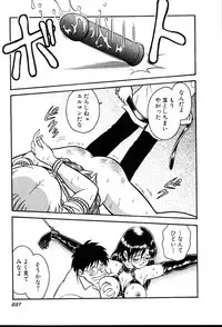 [Keno Yantarou] Owaranai Kagai Jugyou
