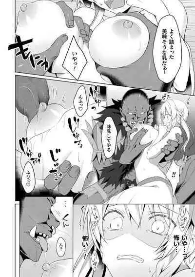 [Koikawa Minoru] Eden's Ritter - Inetsu no Seima Kishi Lucifer Hen THE COMIC Ch. 1-8