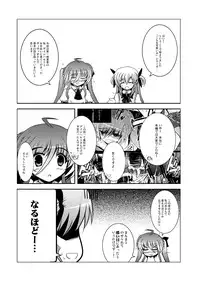 [NextPreview (MIA, Kasuki Masato)] Konna Kawaii Ko-tachi wo Ryoujokusuru Soushuuhen (Mahou Shoujo Lyrical Nanoha) [Digital]