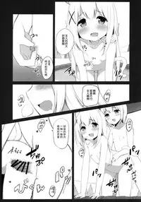 (C95) [croix crown (Mimura Zaja)] Goshujin-sama to Koneko no Midareta Vacation [Chinese] [绅士仓库汉化]