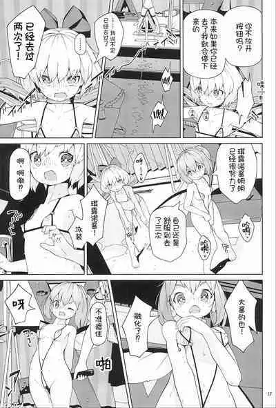 Yousei Kyousei Hentai Show