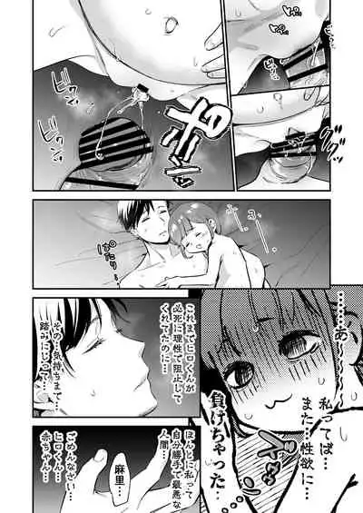 [Tentoumushi no Sanba (Nanahoshi Tento)] Chīsana nikushoku-jū wa ōkina chi ● po de haramita gatte iru [Digital]