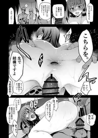 Otonari no Nie Ni Chichi ni Enko o Shiirareru Osananajimi
