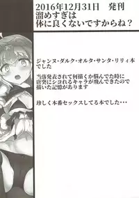 (C93) [Hisagoya (Momio)] WakuWaku Chaldea Collection (Fate/Grand Order)