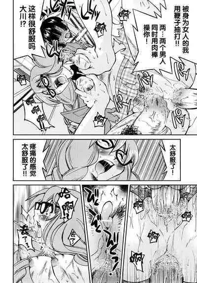 Shibarare Hime