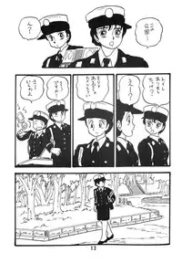 [UNION OF THE SNAKE (Shinda Mane)] YUKIKO