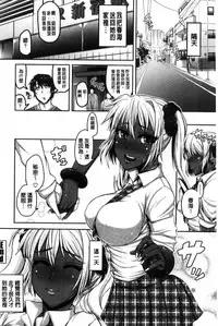 [Tanizakura Shidare] Daisuki Koubi shiyo [Chinese]