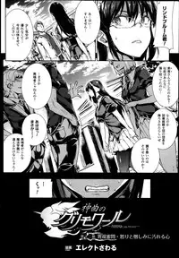 [Erect Sawaru] Shinkyoku no Grimoire -PANDRA saga 2nd story- Ch. 7-12