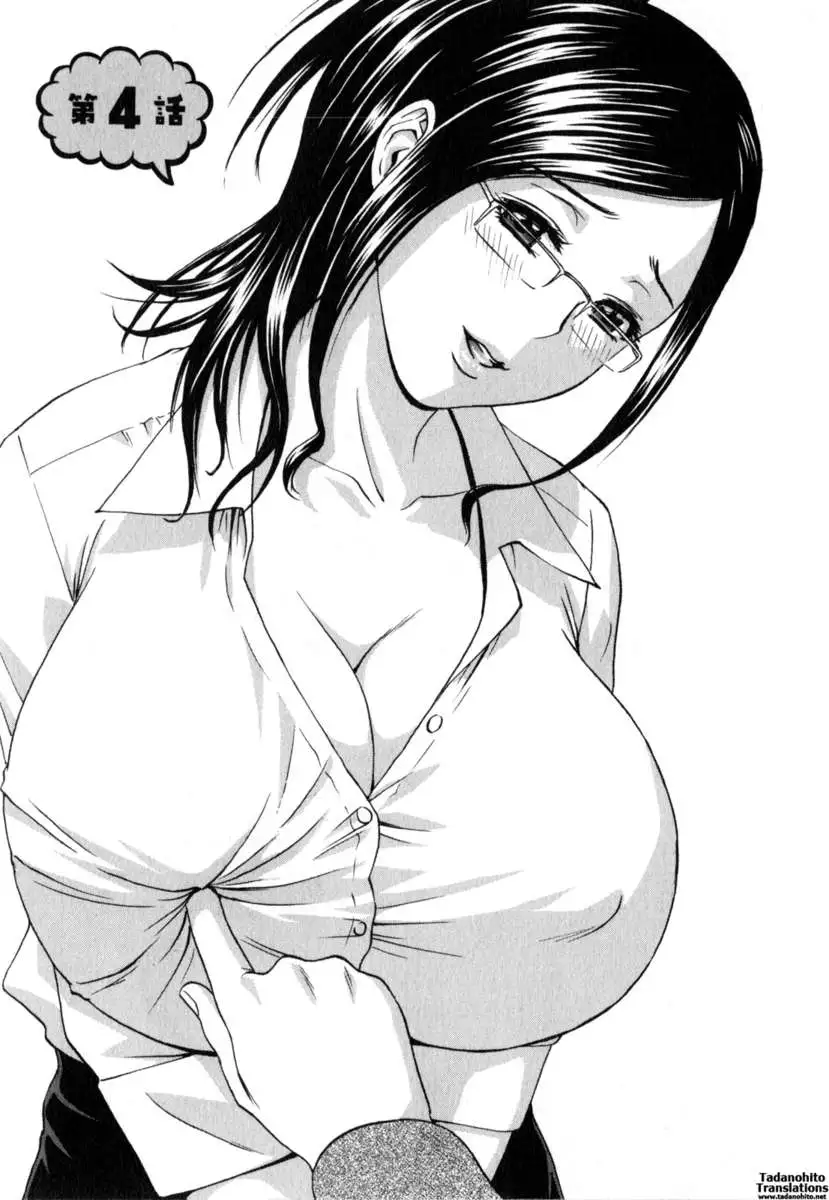 Life with Married Women Just Like a Manga Vol.2