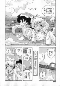 COMIC XO 2007-02 Vol. 9