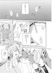 (C81) [Kakusei Desire (Kurot)] Suki Sugite Gaman Dekinai!