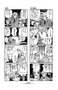 Darenimo Ienai Maru himitsu + vol.12 Forbidden Love
