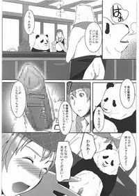 [Kigeki Banzai (Suzuhara Kouki)] A, Milk Oome de Onegaishimasu (Shirokuma Cafe)