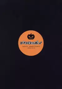 (Comic Castle 2005) [Suzuya (Ryohka, UmiUshi)] Dokuroppoi (Bokusatsu Tenshi Dokuro-chan)