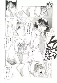 [MAC-V] Ai ga Kane de Kaeru Nara