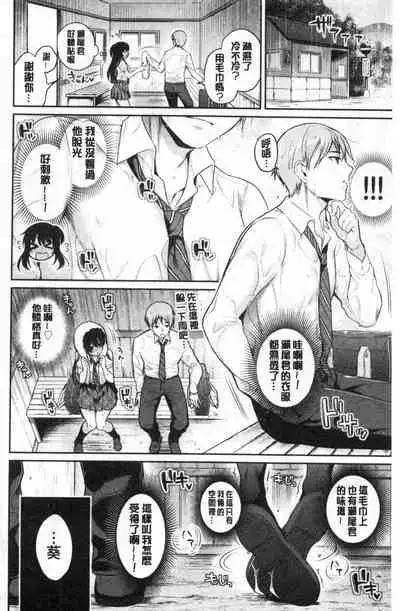 Himegoto Lip | 私密的淫蜜唇