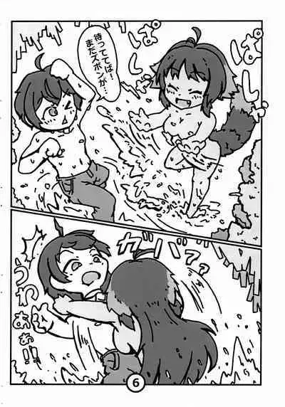 Natsukaze no Ka