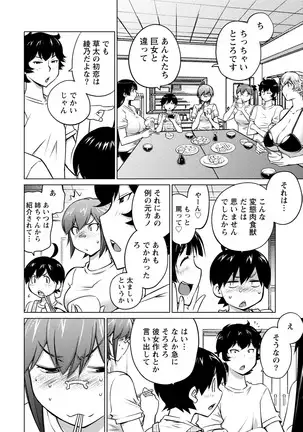 Ookii Onnanoko wa Daisuki Desu ka? vol. 4