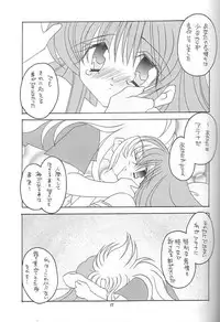 [DAKKO ja RRS 2nd (Shinjoh Lulu)] You are my Reason to Be 6 (Saint Seiya)