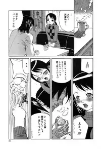 [Oota Takehiro] Shirumono