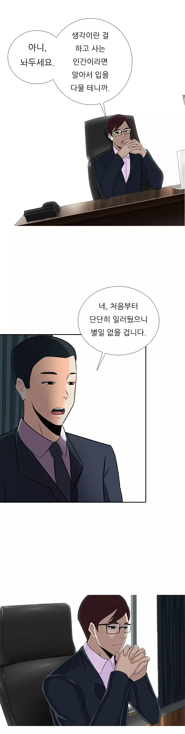 Dark Game Ch.0-23