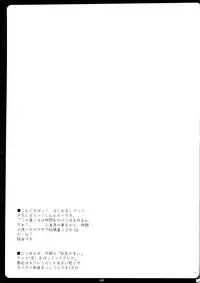 (C74) [GRAPEFRUIT (Shintarou)] R (Soul Eater)
