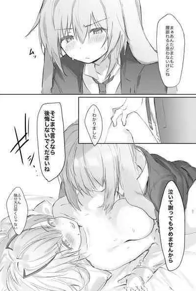 “Ansel-kun ga Gotsugou Arts de Hatsujou Shita Josei Ope ni Osowarechau Hanashi"