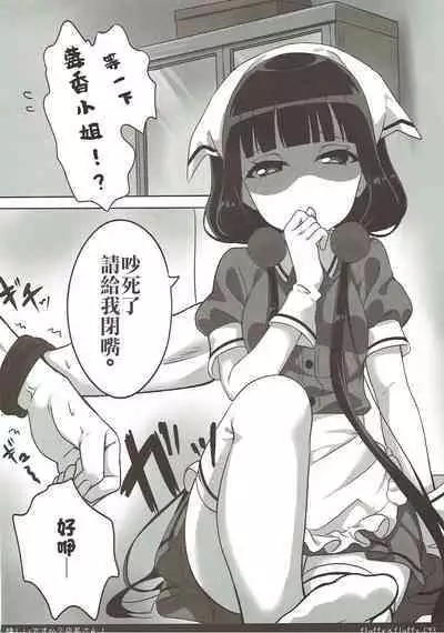 Ureshii desu ka? Tenchou-san!