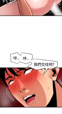 Desire King 欲求王 Ch.41~54 [Chinese]