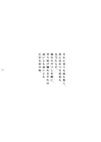 Giruoji Sairoku-shuu 「gayo Re」
