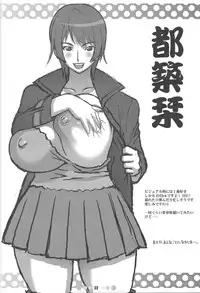 [TETRODOTOXIN (Nise Kurosaki)] WITCH BLABON B-98 (Witchblade)