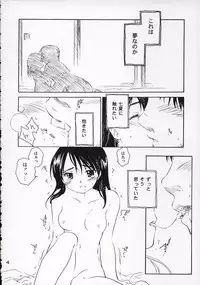 (C67) [Purin Yokochou (Ouka Sushi)] Koi ni Fuku Kaze 1 ~Koushirou~ (Koi Kaze)