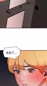 Desire King 欲求王 Ch.41~54 [Chinese]