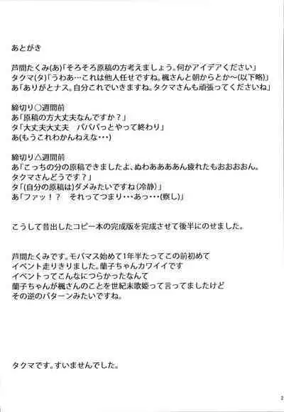 Asahi ni Tsutsumarete