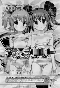 COMIC RiN 2012-01