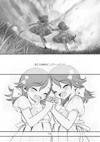 [Sasahara Yuuki] Naisho no Happyoukai. - A Secret Recital [Digital]