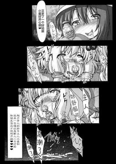 (C94) [CIRCLE ENERGY (Imaki Hitotose)] Yukari-chin Akari-chin Paradise (VOICEROID) [Chinese] [白菜汉化组]