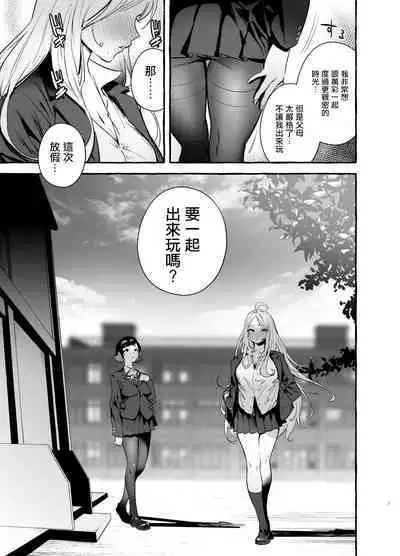 [Hibon (Itami)] Futanari-san to Nonke-san ♀ Hatsu Date Hen [Chinese] [Decensored] [Digital]