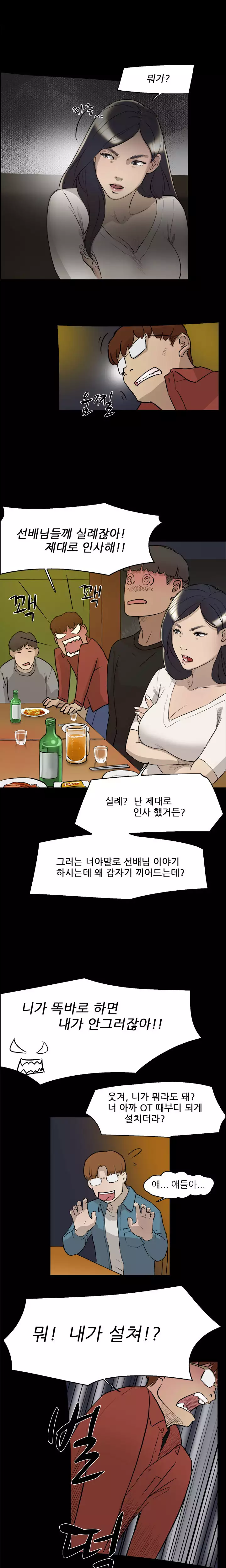 Two Timing Ch.0-29